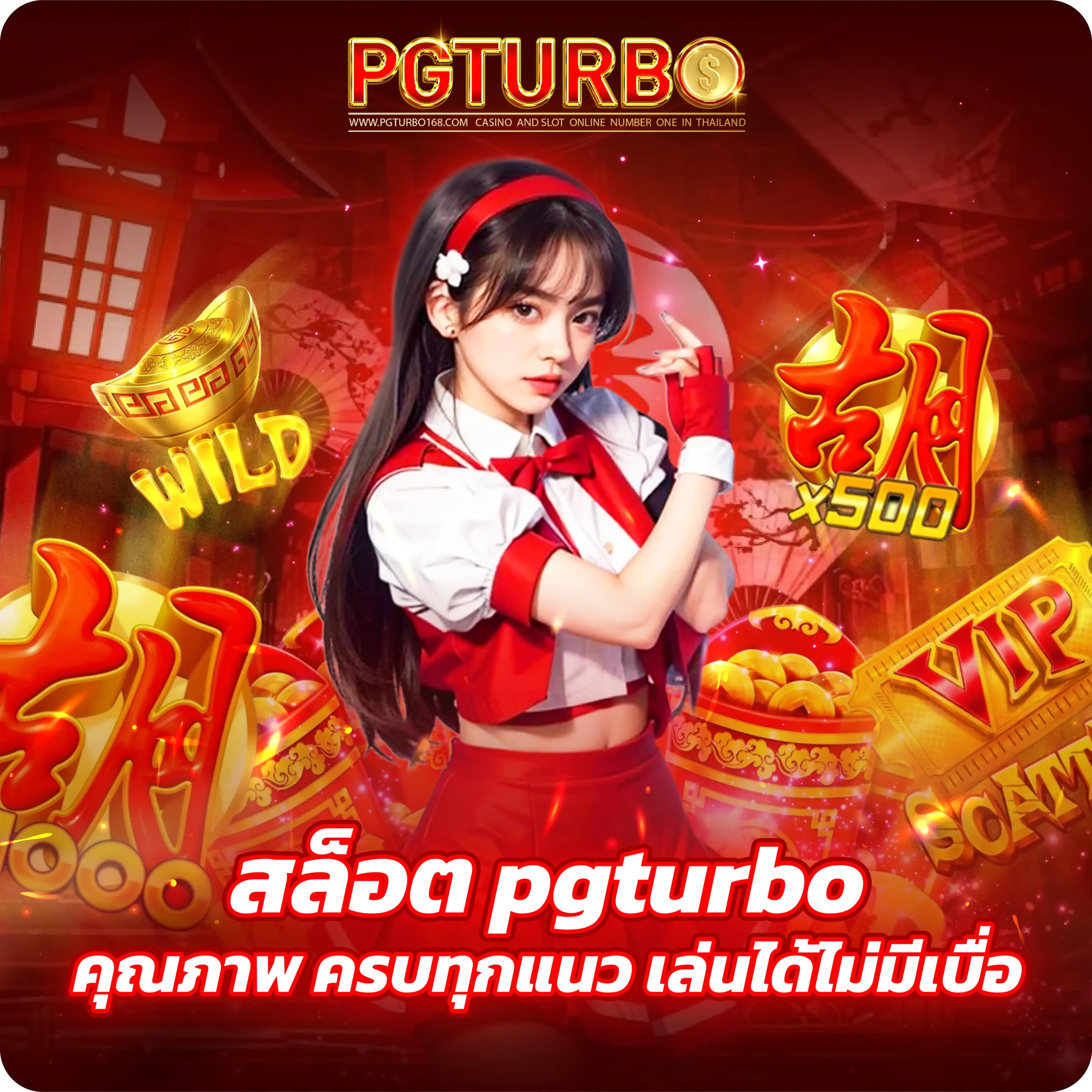 pgturbo mobile banner