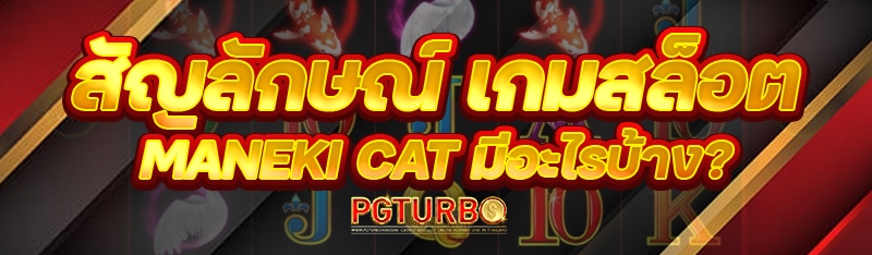 สัญลักษณ์ เกมสล็อต