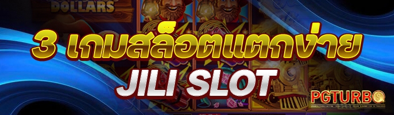 JILI SLOT
